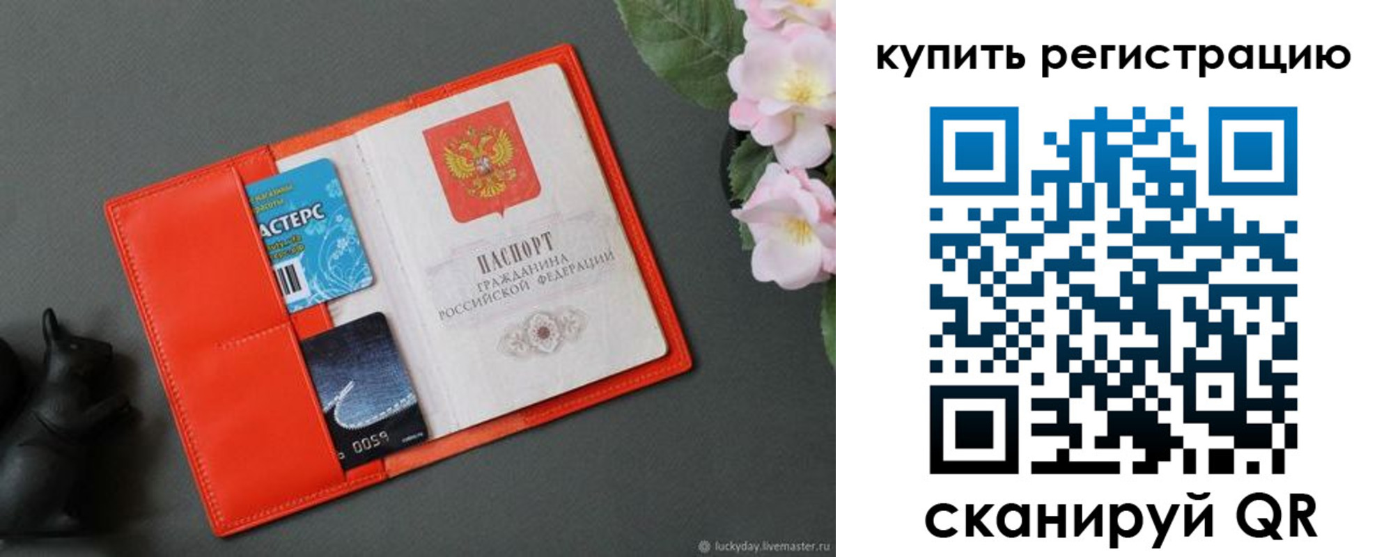 временная регистрация гарантия в Очёре