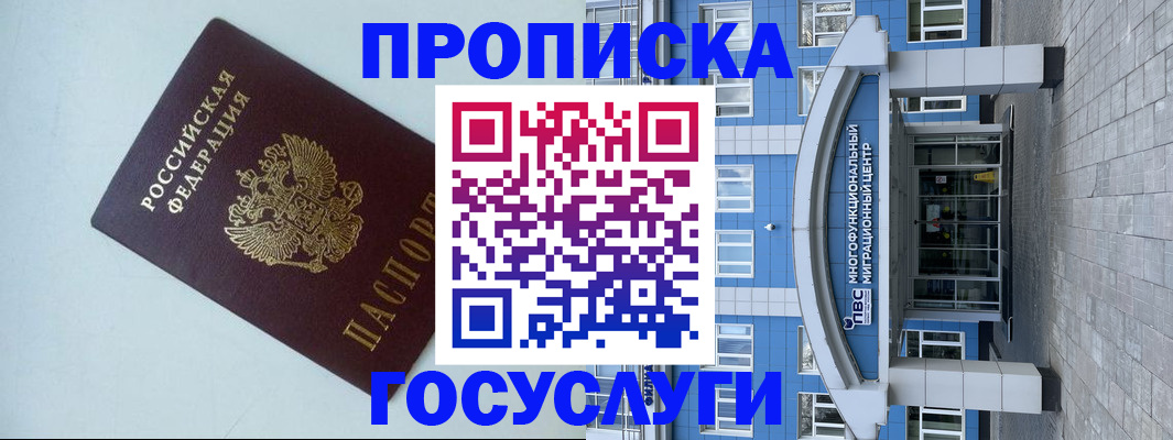 прописка для военкомата в Очёре